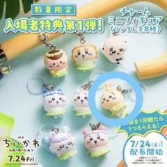 H*i様 ちいかわ 映画特典 めじるしアクセサリー - メルカリ
