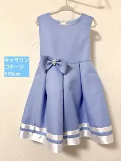 【キャサリンコテージ】リボン付きワンピース水色 110cm 発表会