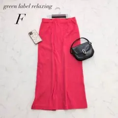 グリーンレーベルリラクシング/ロングタイトスカートバックスリット赤系☘️のサムネイル