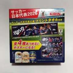 サッカー日本代表2026応援プリントタオルのサムネイル