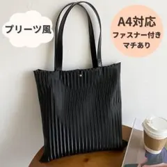 トートバッグ サブバッグ 黒 プリーツ 肩掛け ファスナー A4対応 レディース