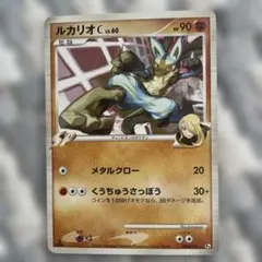 ポケモンカード ルカリオC ガブリアスVSリザードン 004/016 6n1 - メルカリ