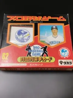 タカラプロ野球カードゲーム横浜大洋ホエールズセット - メルカリ