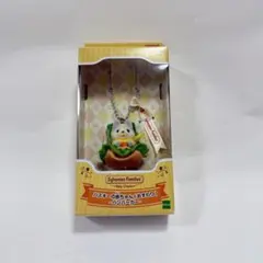 シルバニアファミリー ハスキーの赤ちゃん ハンバーガー キーチェーン