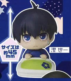 おねむたん　潔世一