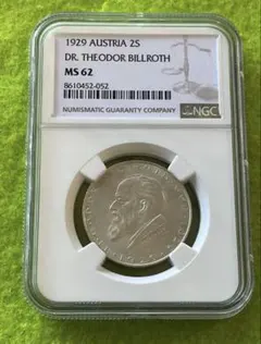 1956年 オーストリア モーツァルト 25シリング銀貨 酸化していますが傷