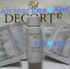 New♡コスメデコルテ★AQ ブライトニング化粧水 30ml & AQ乳液セット