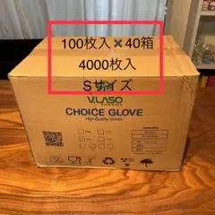 訳ありニトリルグローブSサイズ4000枚 - メルカリ