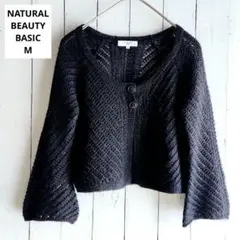 【NATURALBEAUTYBASIC】М 黒 透かし編み込みボレロカーディガン