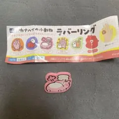 はま寿司　カナヘイの小動物