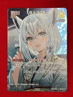 2026年最新】白上フブキ プロモの人気アイテム - メルカリ