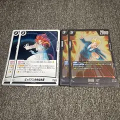 【DUAL EVOLUTION】ビッグバンかめはめ波　孫悟飯:GT