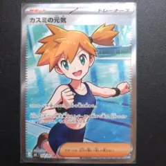 2026年最新】カスミの元気 srの人気アイテム - メルカリ