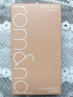 【新品未使用】ロムアンドベターザンパレット02 MAHOGANY GARDEN