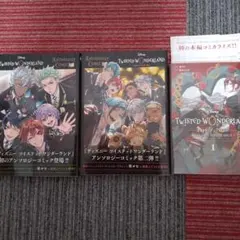 ディズニー ツイステッドワンダーランド　セット