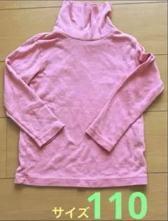 ユニクロ　110 ピンク　タートル　長袖　カットソー　秋冬　セーター