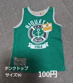男児Tシャツ90〜110サイズ　8枚(１枚100円)