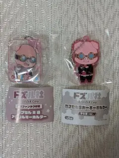 ドズル社　おおはらMEN　キーホルダー 2個セット