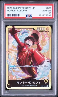 2026年最新】ルフィ psa10 リーダーの人気アイテム - メルカリ