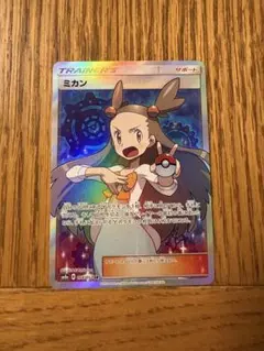 ミカン SR ポケカ】ミカンSRの買取・相場価格と値段推移【9/25時点