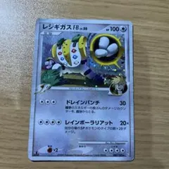 レジギガスFB Pt3 フロンティアの鼓動 087/100 Regigigas - メルカリ