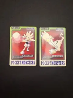 【美品】ポケモンカード　ベトベトン2枚 美品】ポケットモンスター カード ベトベター ベトベトン 2枚セット