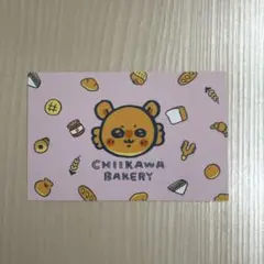 ちいかわベーカリー カード モモンガ