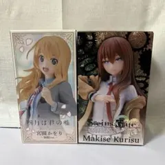 宮園かをり　牧瀬紅莉栖　Corefulフィギュア　セット売り