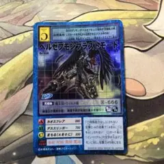 旧デジモンカード ベルゼブモンブラストモード Bo-666 - メルカリ