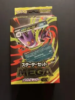 ポケモンカードゲーム メガゲンガーEX スタートセット