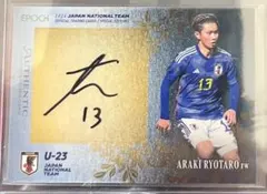 鹿島アントラーズ　公式試合球　荒木選手　サイン入り 鹿島アントラーズ 公式試合球 荒木選手 サイン入り 鹿島