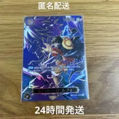 受け継がれる意志　OP09-119 モンキー・D・ルフィ　sp sec