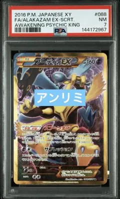 2026年最新】フーディン ex urの人気アイテム - メルカリ