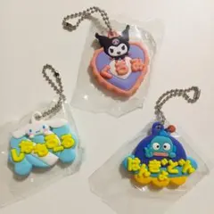 メルヘン工房　おなまえホルダー　サンリオ　シナモロール　クロミ　はんぎょどん