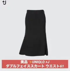 「＋J」ユニクロUNIQLO✖️ジルサンダー　ダブルフェイススカート