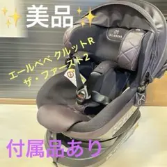 エールべべ クルットR ザ・ファースト ルーナブラック - メルカリ