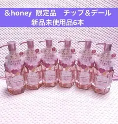 ②&ハニー　Lovely & Berry honey 限定品　新品６本