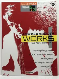 窪田宏 2 II Ⅱ エレクトーン 楽譜 STAGEA パーソナル 5～3級 - メルカリ