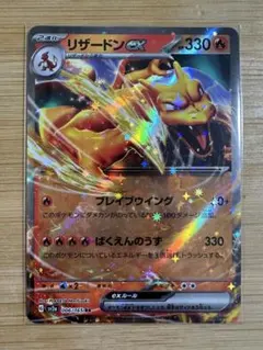 2026年最新】リザードン RR EXの人気アイテム - メルカリ