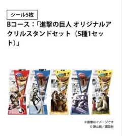 ♪進撃の巨人 アクリルスタンド 5種セット ジャイアントコーン 進撃の巨人 ジャイアントコーン アクリルスタンド - メルカリ