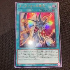 最安値 遊戯王 ティマイオスの眼光 ウルトラ