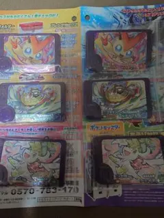 ポケモンフレンダ　ビクティニ　ルチャブル　シェイミ　2セットずつ