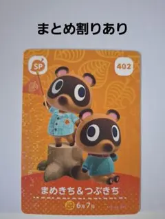 2026年最新】amiiboカード つぶきちの人気アイテム - メルカリ