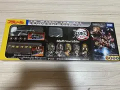 鬼滅の刃プラレール新品未開封
