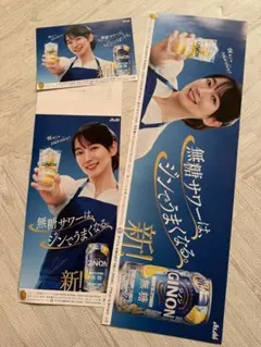吉岡里帆 特大 ポスター 両面 B2サイズ ジノン GINON 非売品 5枚