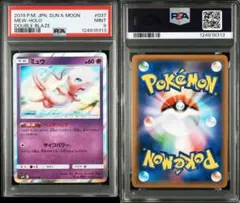 ミュウ R SM10 ダブルブレイズ 037/095 - メルカリ