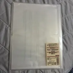 無印良品 フォト・ハガキフォルダーのサムネイル