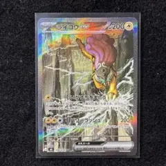 ライコウex SAR MEGA 拡張パック ストームエメラルダ キラ 108/…