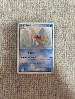 ポケモンカード ミズゴロウ 2007 ● 拡張パック 月光の追跡 DP4