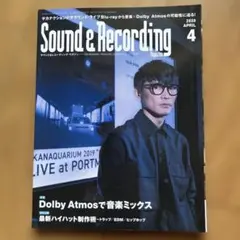 Sound & Recording Magazine 2020年4月号